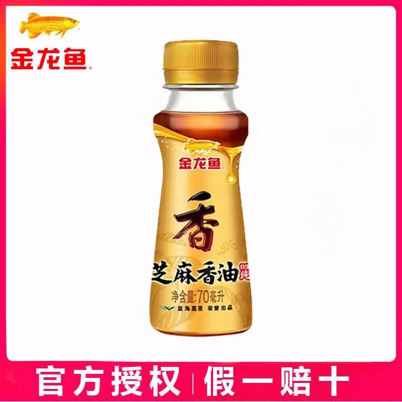 金龙鱼芝麻香油瓶装  辣火锅油碟家用调味凉拌装油碟纯芝麻油调料