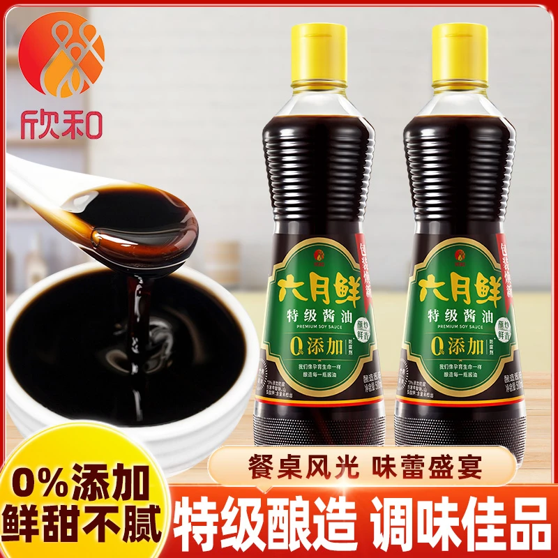 欣和六月鲜特级酱油500ml 瓶装炒菜凉拌菜提鲜家用调味品酿造酱油
