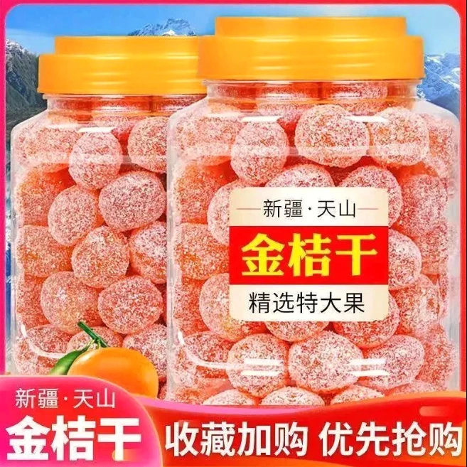 正宗天山雪桔罐装金桔干果脯泡水金橘干冰糖金桔柠檬干蜜饯零食