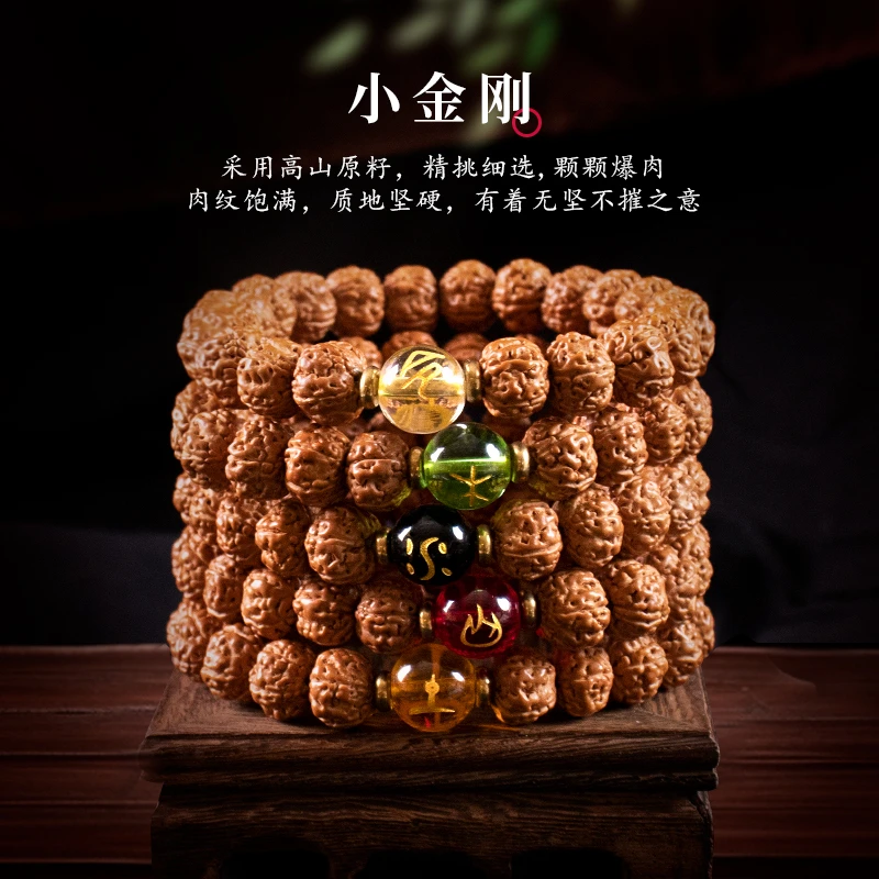 【尼泊尔小金刚】小金刚菩提树王小金刚颗颗爆肉手持文玩念珠