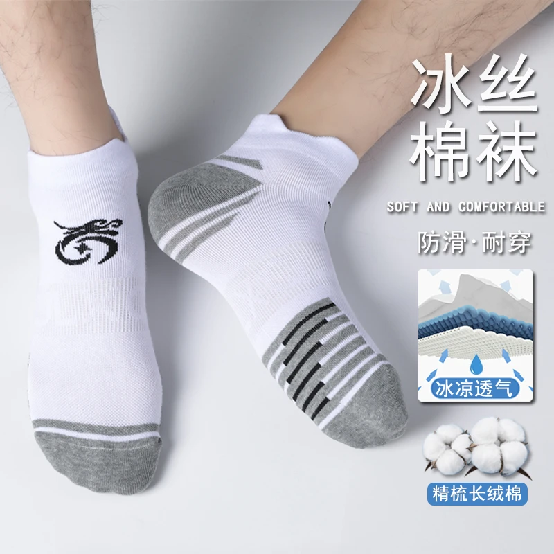 3双装春夏季冰丝专业运动袜子男士防臭袜跑步袜吸汗透气长绒棉袜