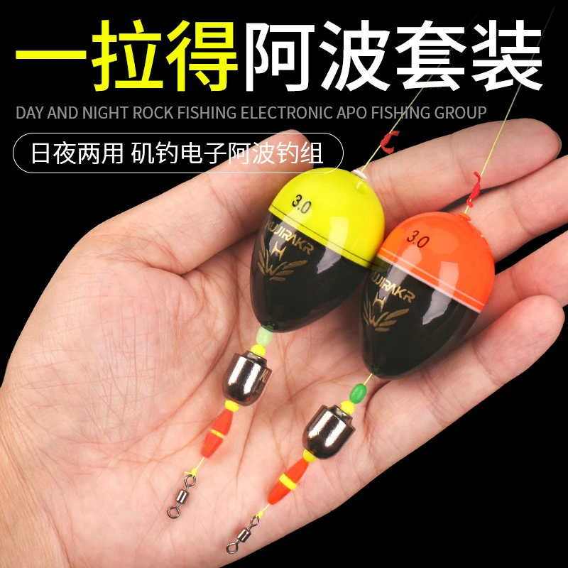 阿波浮漂套装矶钓远投电子夜光啊波钓组海钓中通浮标配件大全鱼漂