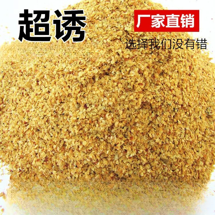 散装超诱鱼饵钓鱼野钓鲫鱼窝料散炮专用鱼饵渔具饵料超诱小麦胚芽