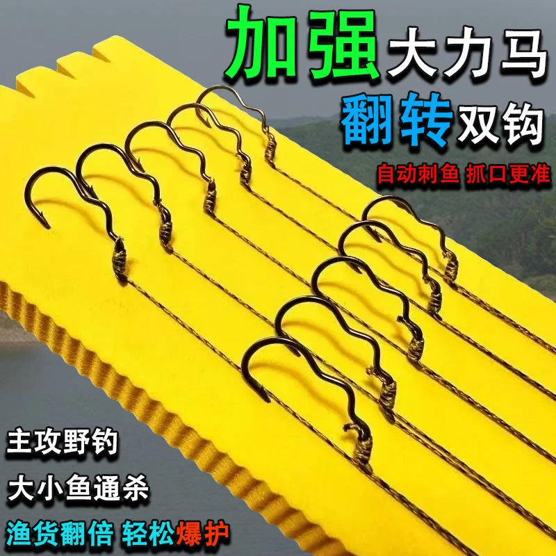 加强版自动翻转鱼钩双钩大力马子线成品套装草鱼防咬倒刺野钓超轻
