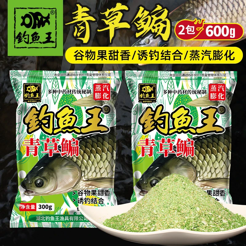 钓鱼王大物青草鳊鲫鱼青鱼拉丝饵料黑坑野钓通用鱼食饲料一包搞定