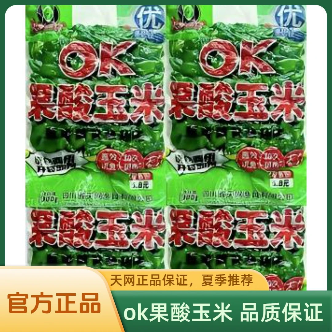 天网鱼饵OK果酸玉米鲤鱼鲫鱼打窝饵料