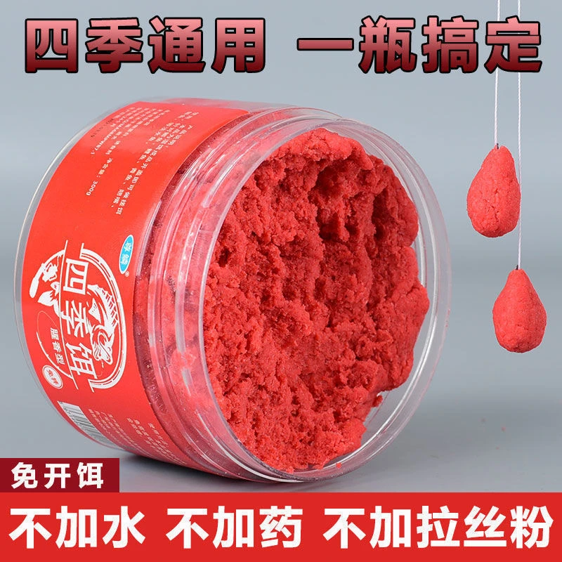 【邓老师推荐】钓鱼饵料免拌饵料野钓鲫鱼鲤鱼垂钓黑坑通杀鱼饵四季