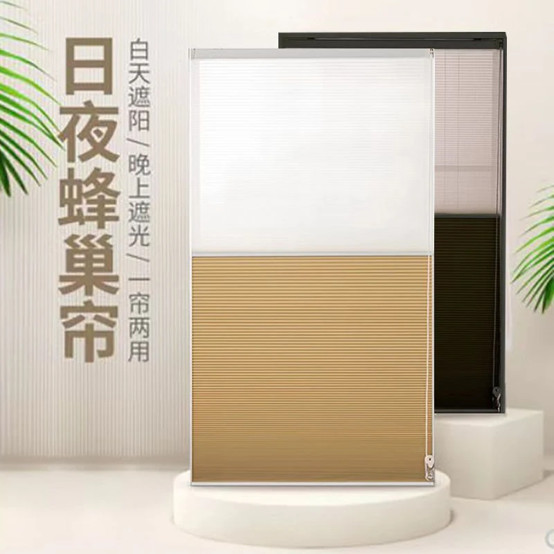 日夜蜂巢帘风琴帘卧室遮阳隔热降噪环保阳光房全遮光双电机日夜帘