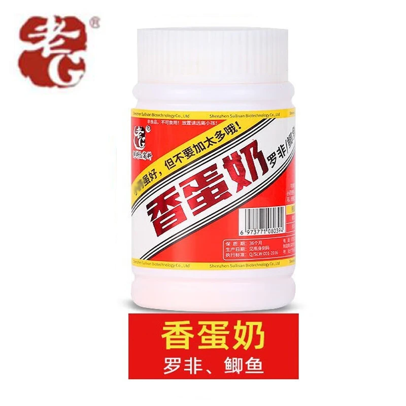 老G香蛋奶添加剂钓鱼饵料添加剂粉剂香精
