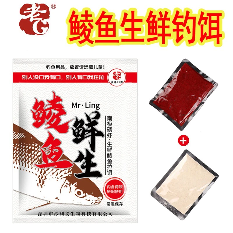 老G鲮鱼鲜生饵鲜虾饵南极磷虾拉饵主攻鲮鱼