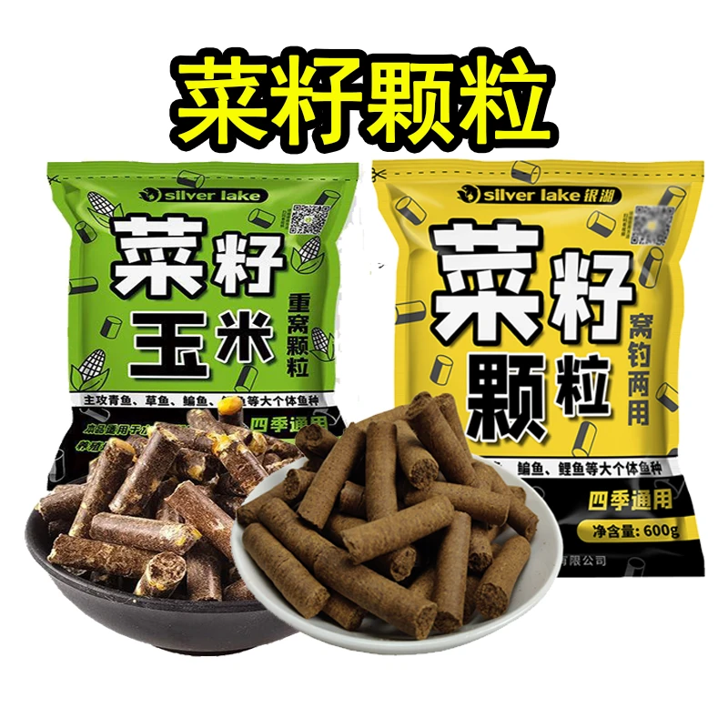 银湖菜籽饼颗粒鱼饵料打窝料钓饵青鱼草鱼鳊鱼菜籽饼