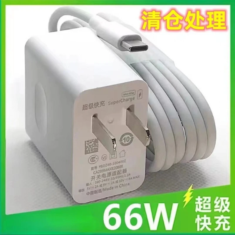 【66W超级快充】适用于华为充电器6A游戏数据线Type-c线超级快充头