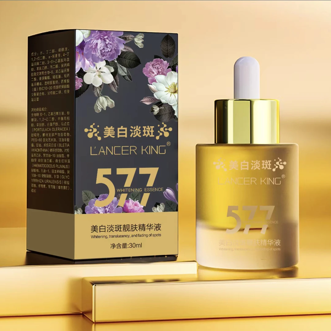 【官方正品】 美白精华液溶斑液.焕颜美白.润而不腻烟酰胺溶斑油