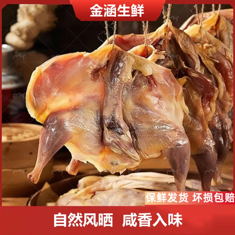 风干咸鸡鸭安徽特产整只散养土鸡老鸭腊板鸡手工腌制腊肉年货散装