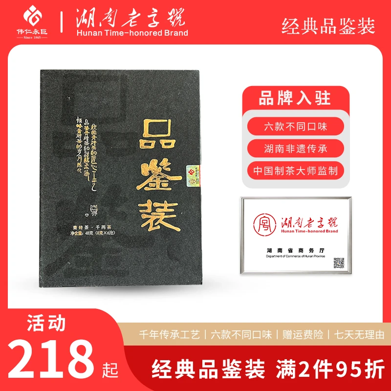 永巨集6款青砖茶9101+千两茶+聂市青砖+龙马精神+一五/二零巧克力