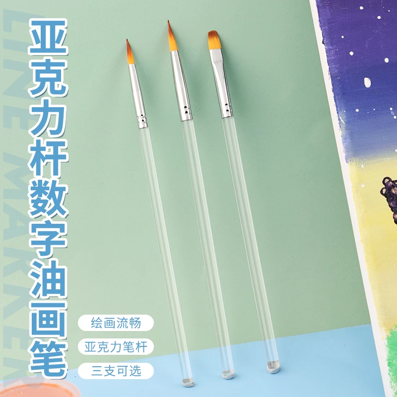 白水晶diy数字油画笔丙烯水彩画笔涂色勾线美术用笔