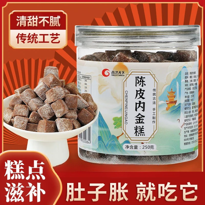 陈皮内金糕养生山药桑甚 赤小豆慧仁获苓糕点250g/罐