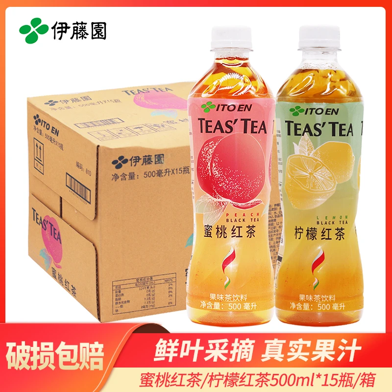 伊藤园 蜜桃红茶柠檬红茶果味茶饮料500ml*15瓶整箱
