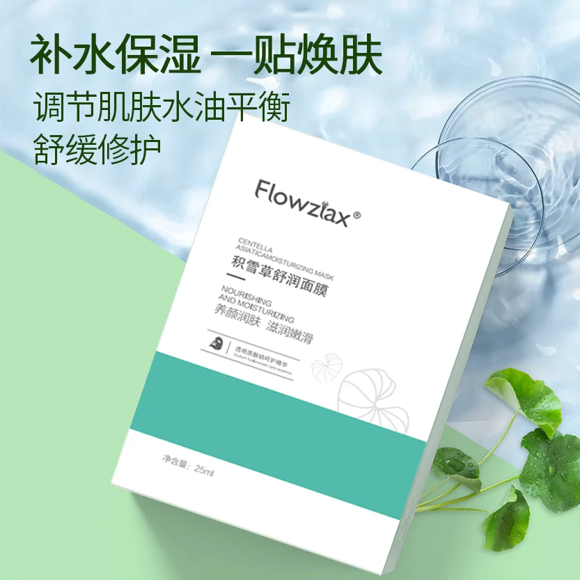 Flowziax/花姿嫚官方正品积雪草面膜补水保湿呵护养肌肤润肤滋润