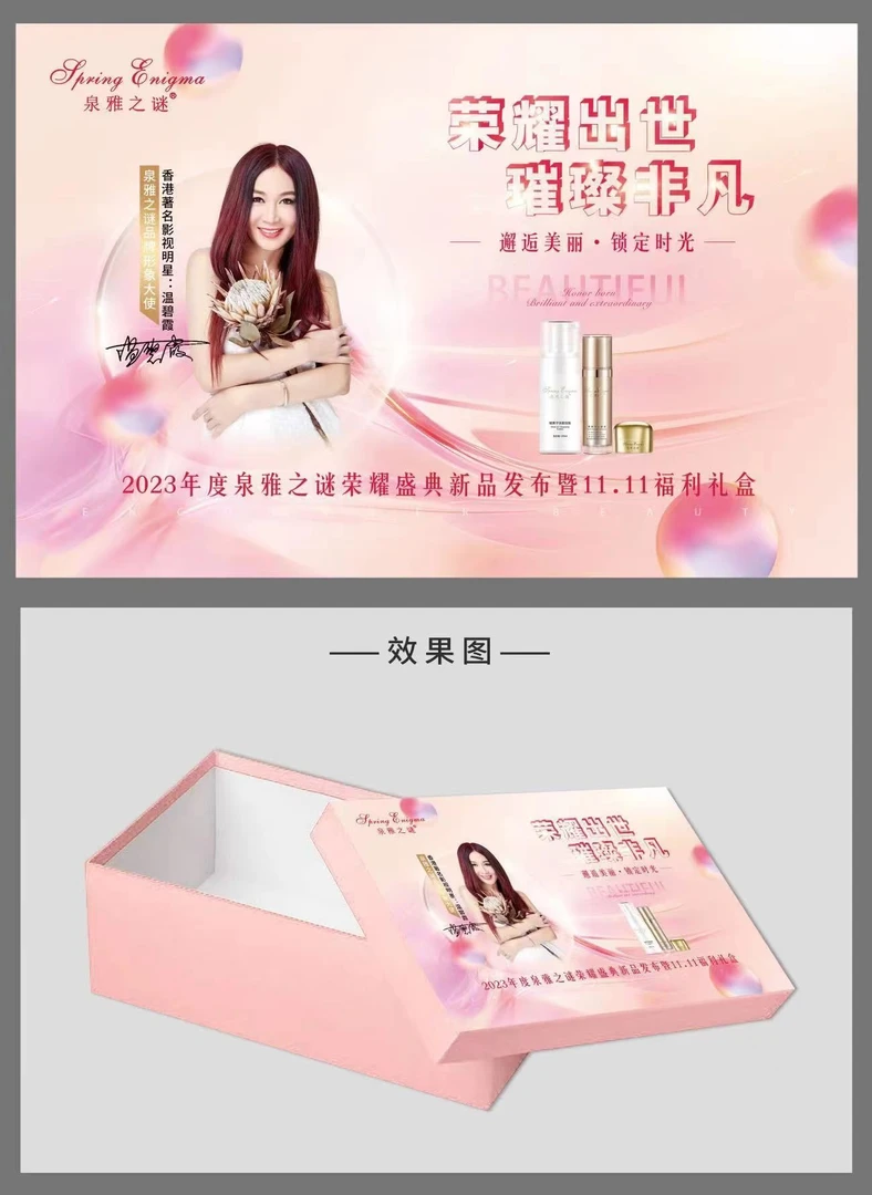 泉雅之谜青春多肤原液30ml亮肤霜9g洁面泡泡120ml组合套装