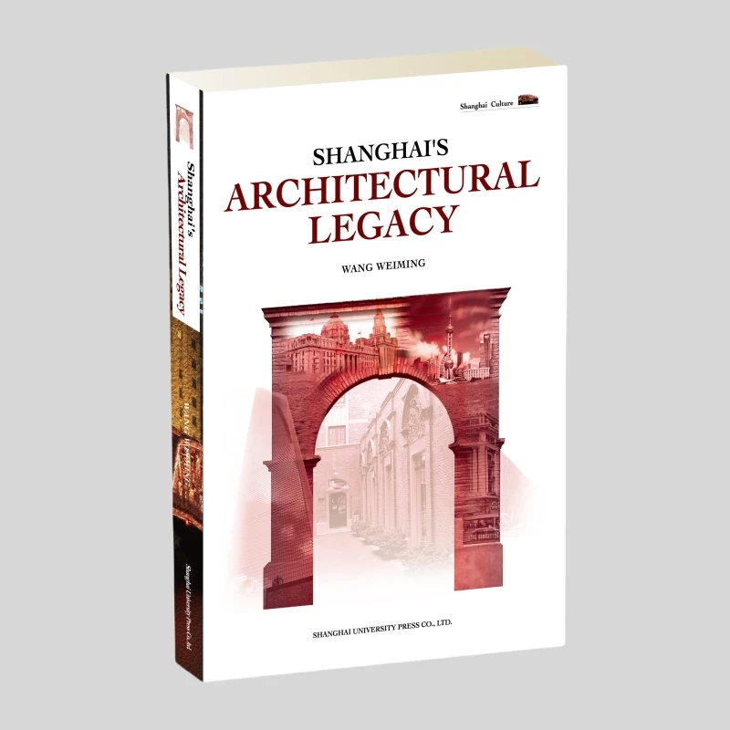 【自营现货】上海建筑：Shanghai's Architectural Legacy 王唯铭