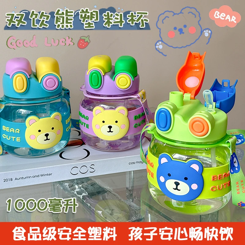 双饮熊儿童塑料杯2024夏季新款上学专用便携杯双盖韩版儿童水杯