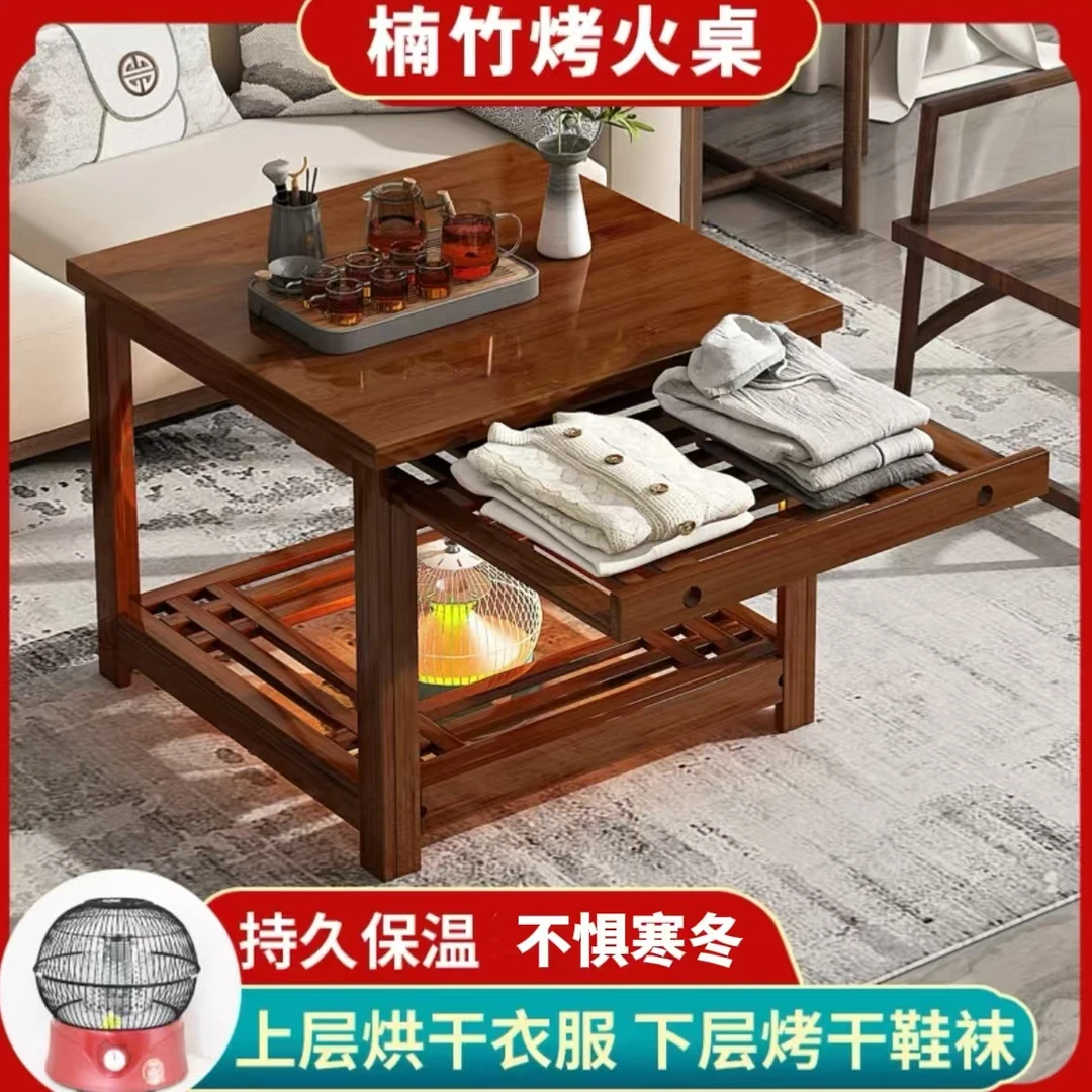 【全楠竹裸桌】新中式烤火桌多功能取暖桌餐桌可折叠款家用书桌茶几