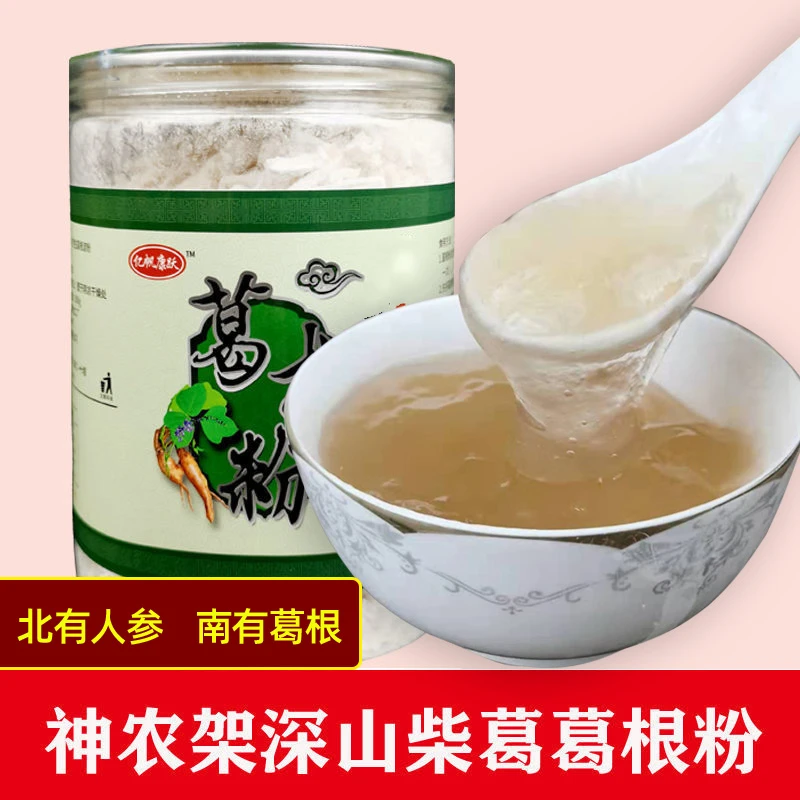 【买二发三】正宗葛根粉代餐粉神农架手工葛根粉深山新鲜柴葛葛粉