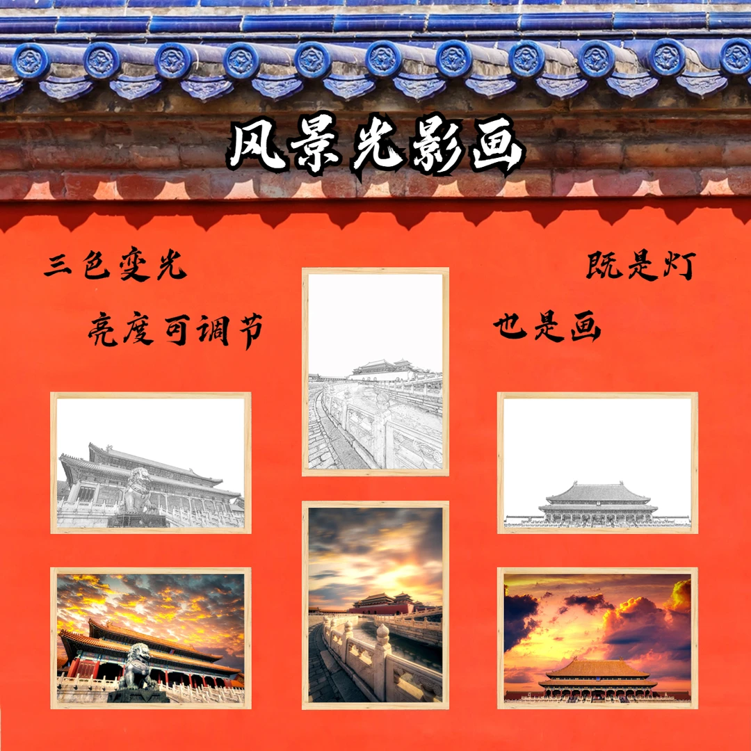 故宫灯光画紫禁城装饰画小夜灯床头装饰灯洪崖洞灯光画风景装饰画