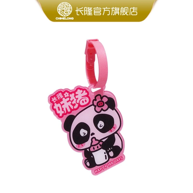 长隆纪念熊猫妹猪IP限定卡通行李牌