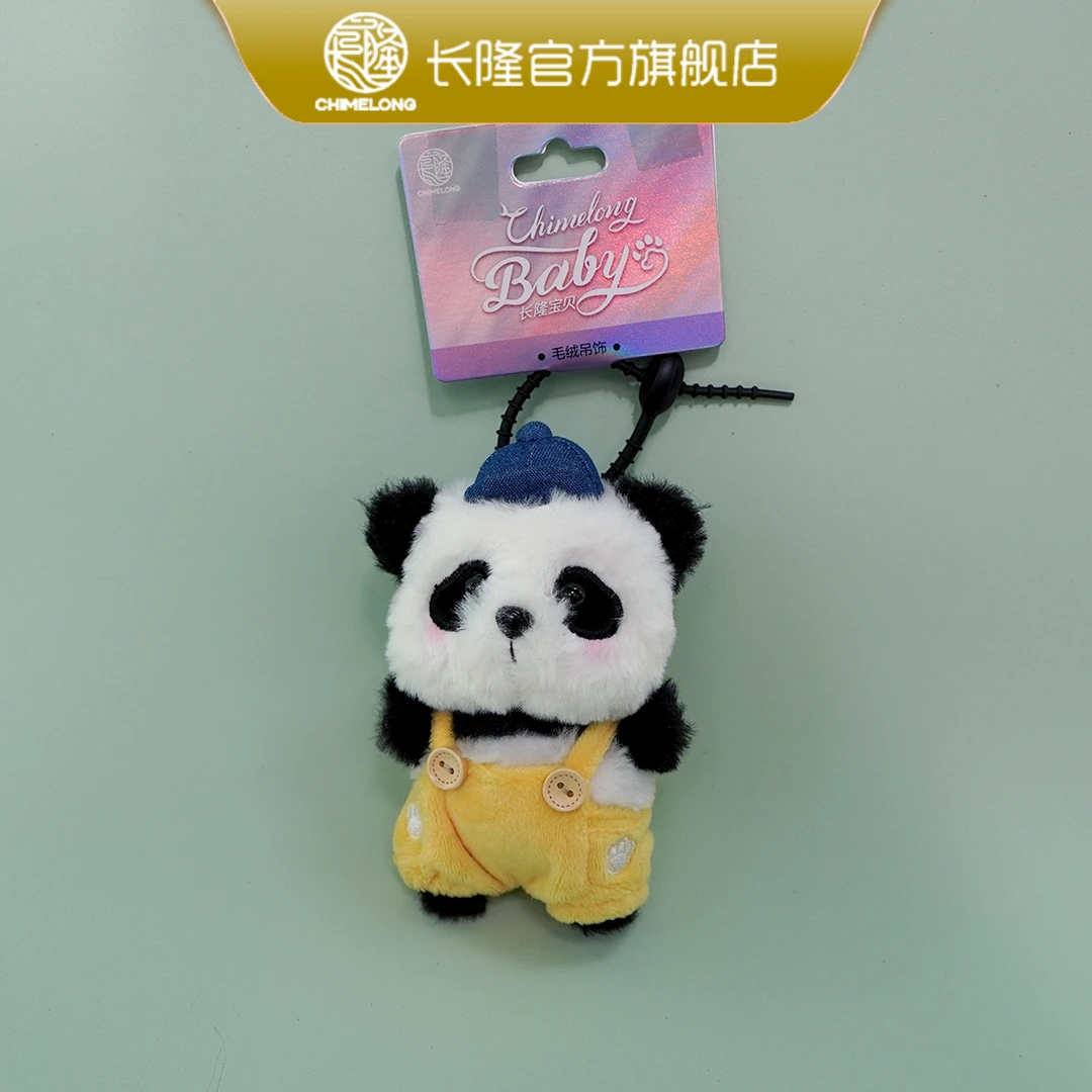 长隆旗舰黄色背带裤熊猫挂件背包挂饰