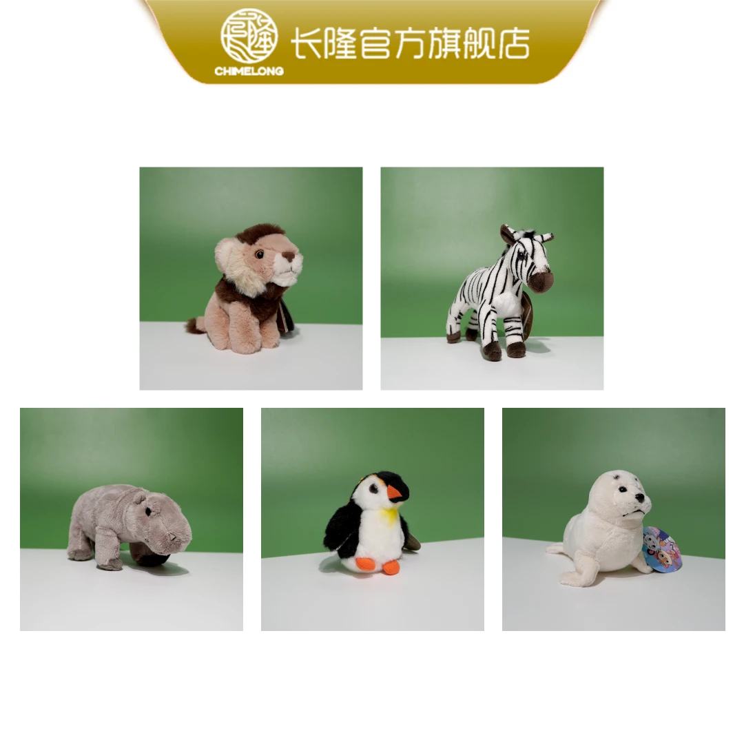 长隆纪念直播间孤品毛绒公仔热销立减
