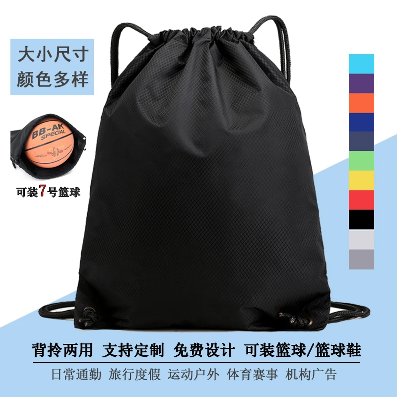 篮球包收纳袋双肩运动背包大容量户外包通勤抽绳足球包束口袋定制