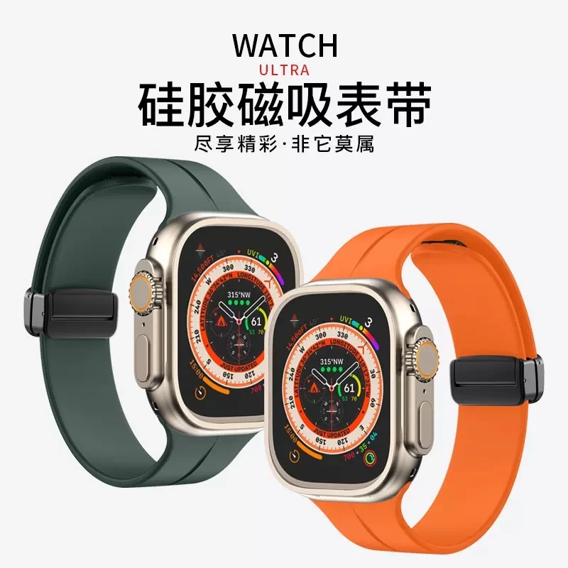 适用苹果appleiwatch手表ultra磁吸折叠扣液态硅胶S8表带7/6/5/4