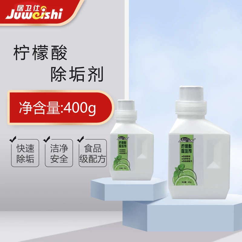 （新年福利）居卫仕 柠檬酸除垢剂1瓶装