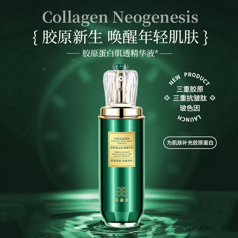 颐莱美胶原蛋白保湿抗皱紧致肌光精华液