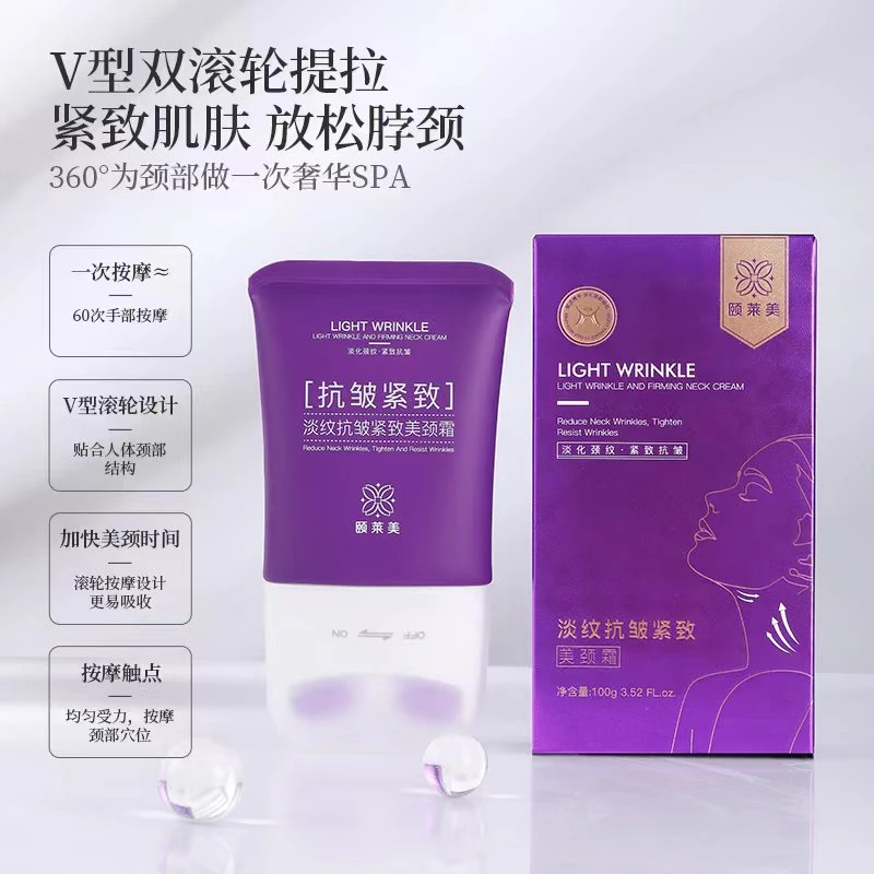 颐莱美淡纹抗皱紧致护理提拉奢华弹嫩美颈霜