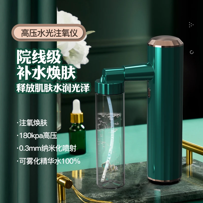 家用保湿帮助吸收便携注氧仪（颜色随机发）