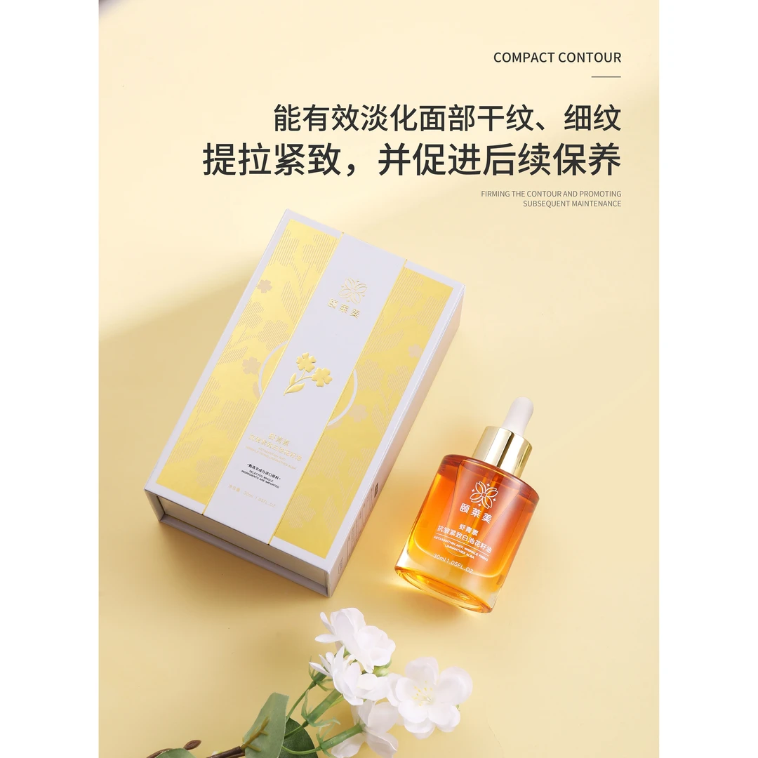 颐莱美保湿紧致白池花籽精油