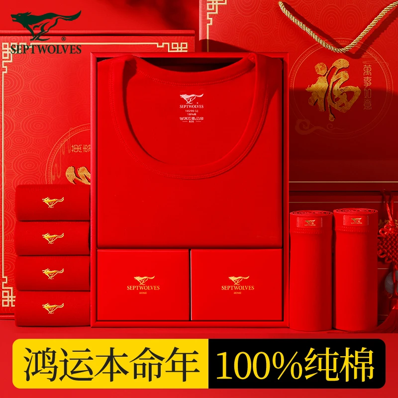 七匹狼本命年内衣套装男100%纯棉蛇年大红色保暖内衣男士秋衣秋裤