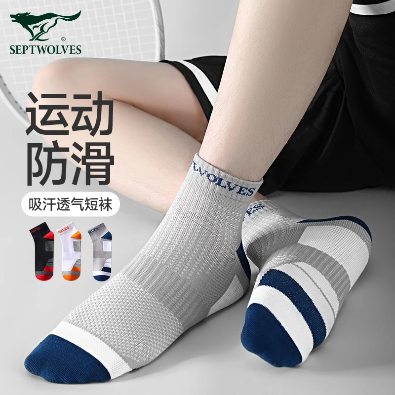 5双装/七匹狼短袜夏季网眼男士运动袜防滑薄款透气吸汗男生袜子