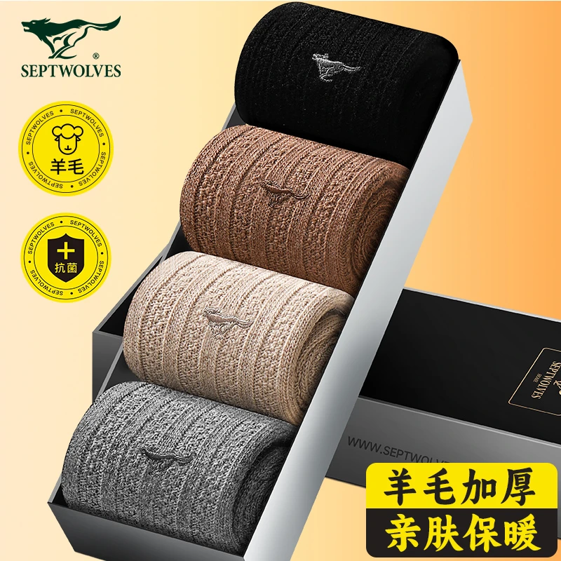 七匹狼男士袜子男冬季羊毛袜加绒加厚保暖袜秋冬抗菌防寒高筒长袜