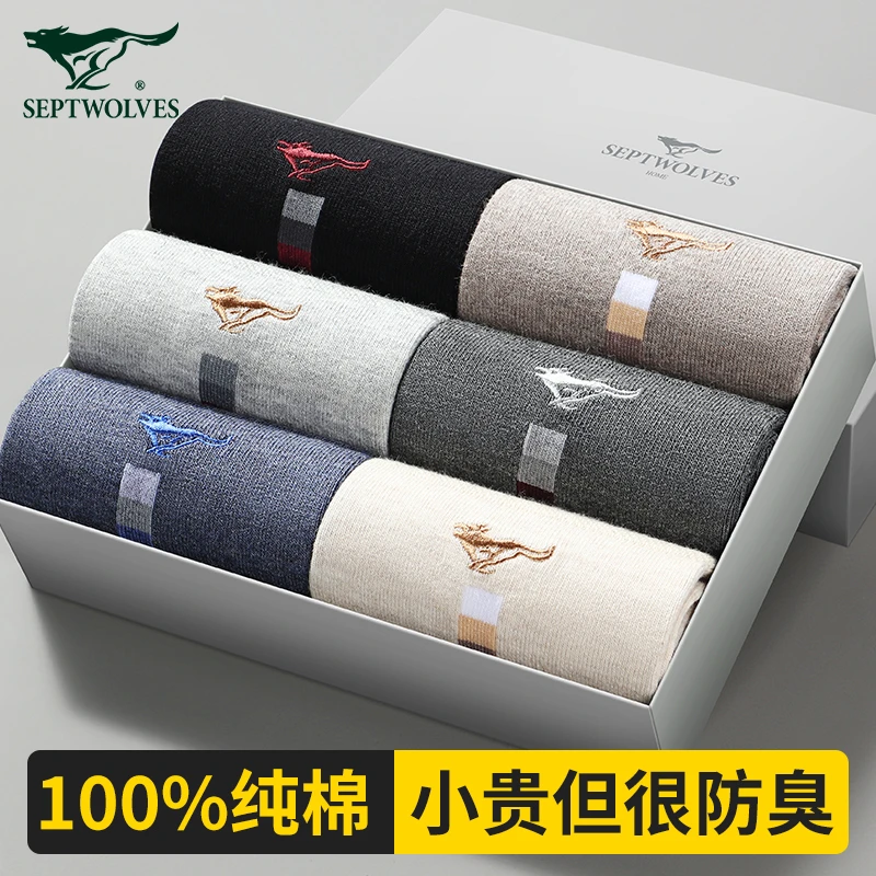 七匹狼袜子/6双男士纯棉吸汗防臭中筒袜100%全棉男式冬季男生袜子
