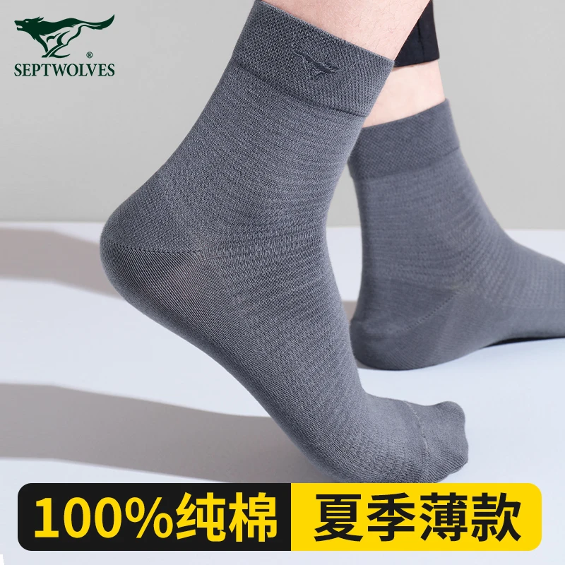 七匹狼袜子男士夏季纯棉网眼薄款透气全棉男式吸汗防臭中筒袜/5双