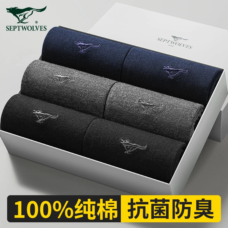 七匹狼袜子男士纯棉全棉防臭吸汗抗菌透气中筒袜男式夏季薄款男袜