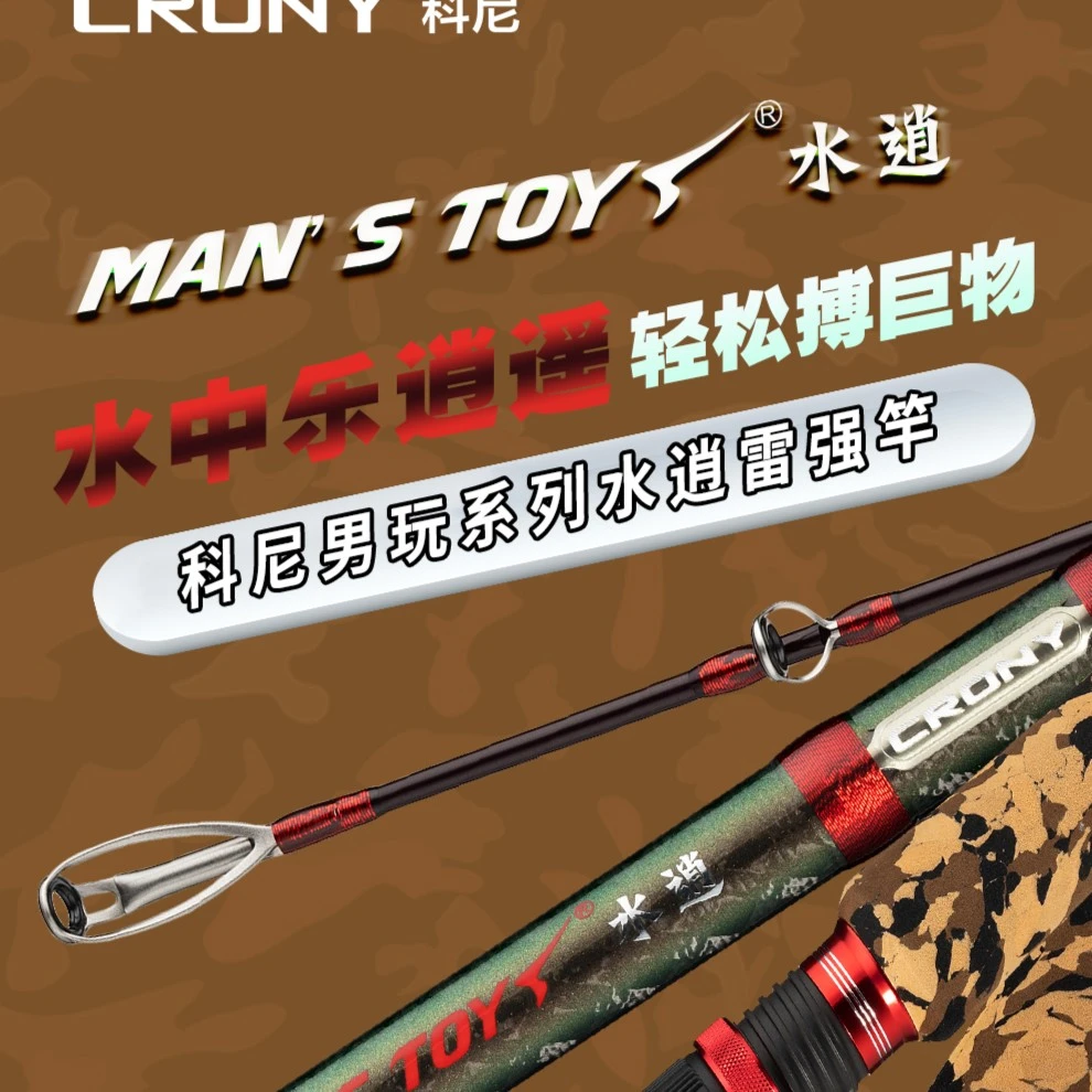 科尼水逍中雷XXH超轻超硬路亚打黑雷强竿抛投路亚竿科尼路亚竿
