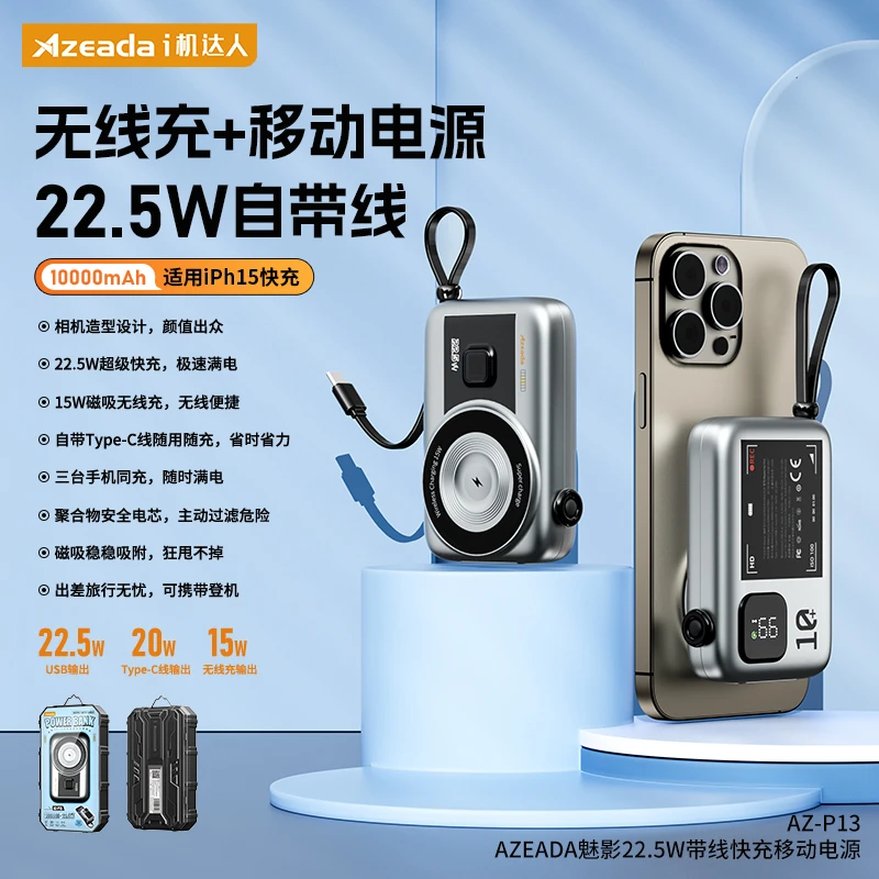 AZEADA/i机达人磁吸充电宝多功能小巧便携自带线超级快充可充手表