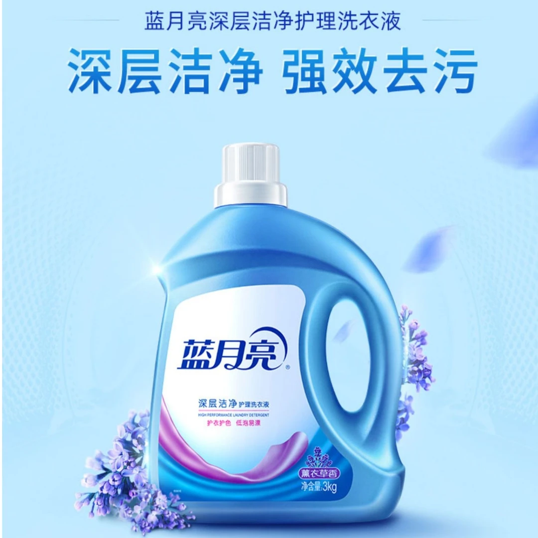 【拍1发2瓶】蓝月亮深层洁净洗衣液3kg*2