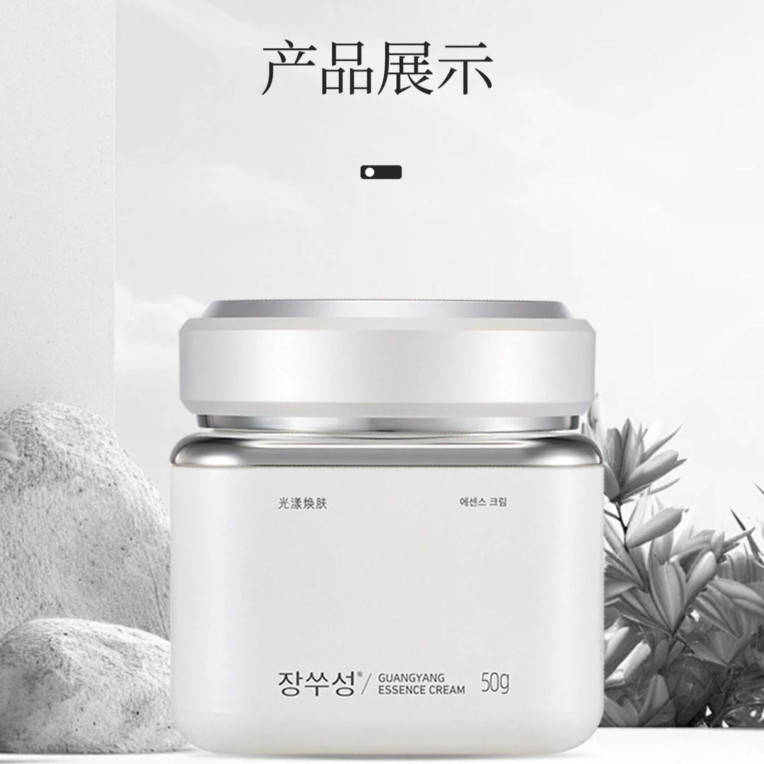 高俪若兮光漾菁华霜水乳面霜改善暗沉肌肤提亮50G拒做黄脸婆
