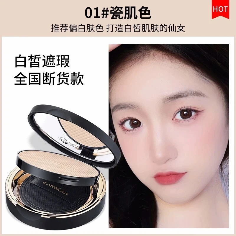 卡姿兰轻透持妆蜜粉饼定妆粉饼9G-01#瓷肌色